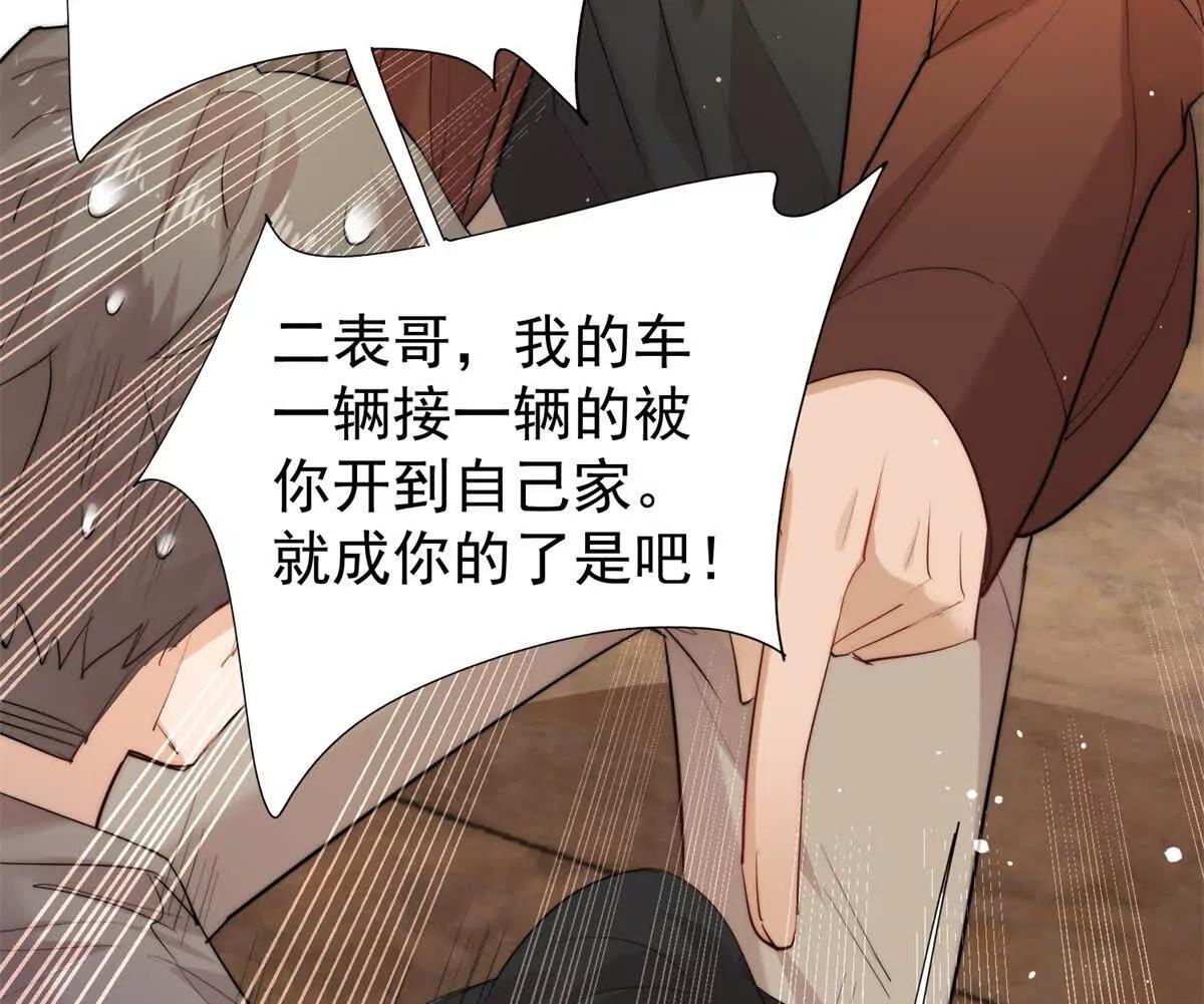 42 我心里门儿清！(1/3)-第43话
