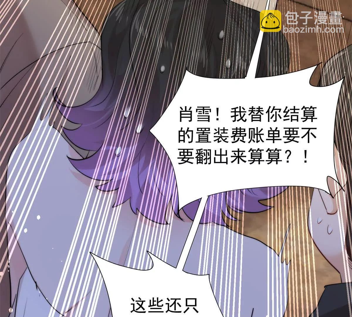 42 我心里门儿清！(1/3)-第43话