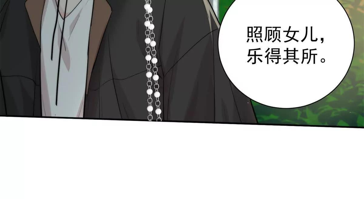 44 阿姨你在偷什么？(1/3)-第45话