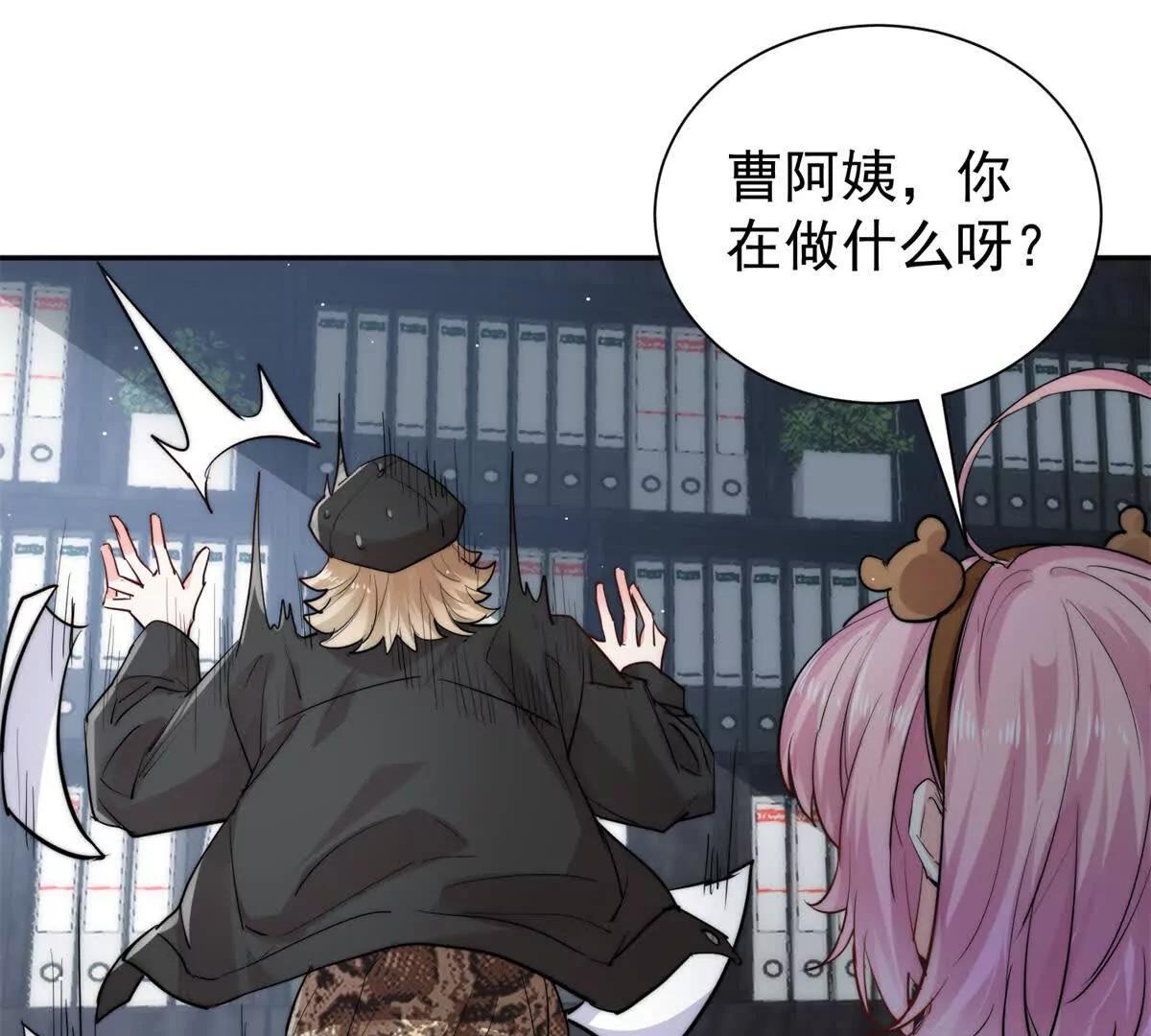 44 阿姨你在偷什么？(1/3)-第45话