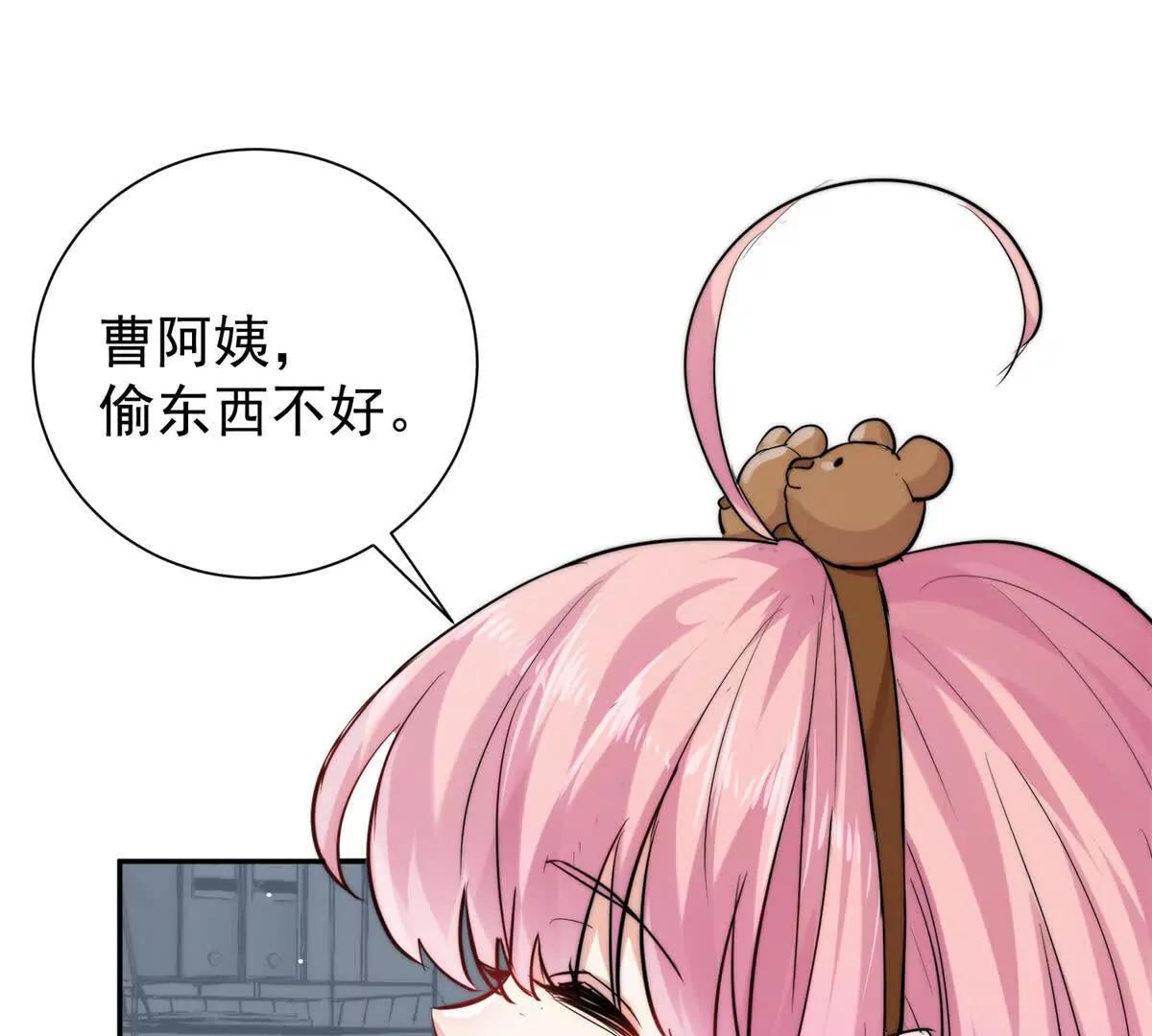 44 阿姨你在偷什么？(1/3)-第45话