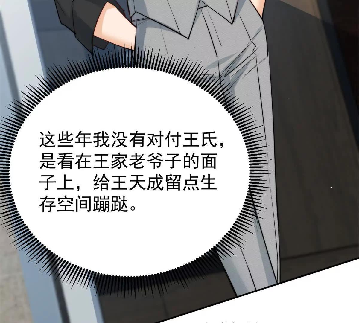 46 天凉王破(1/2)-第47话