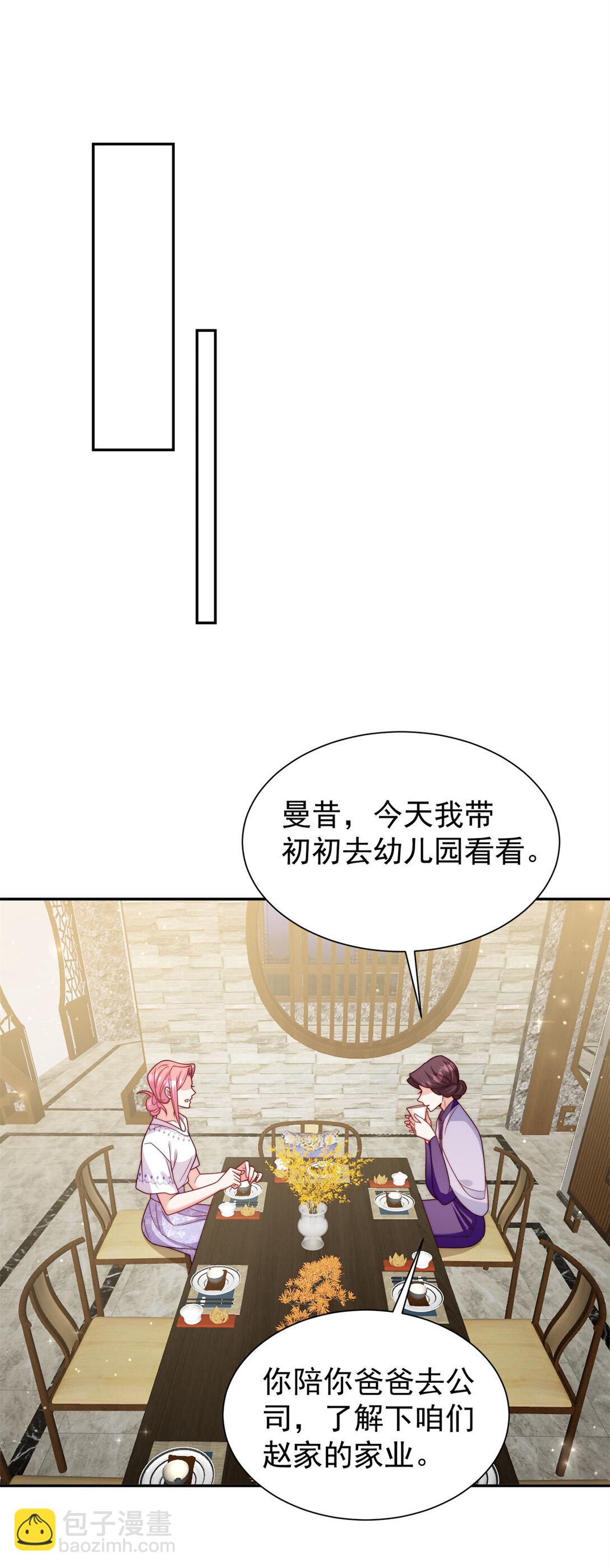 4 联姻-第5话