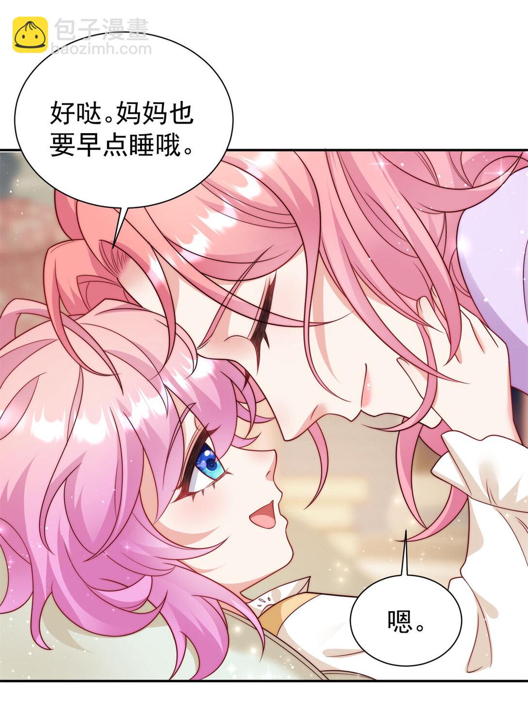 4 联姻-第5话