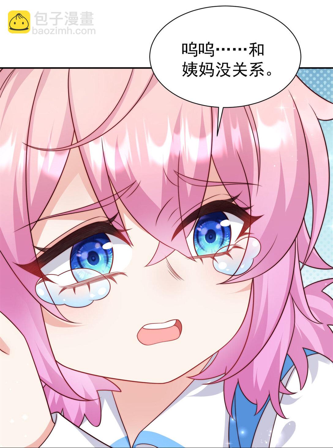 4 联姻-第5话