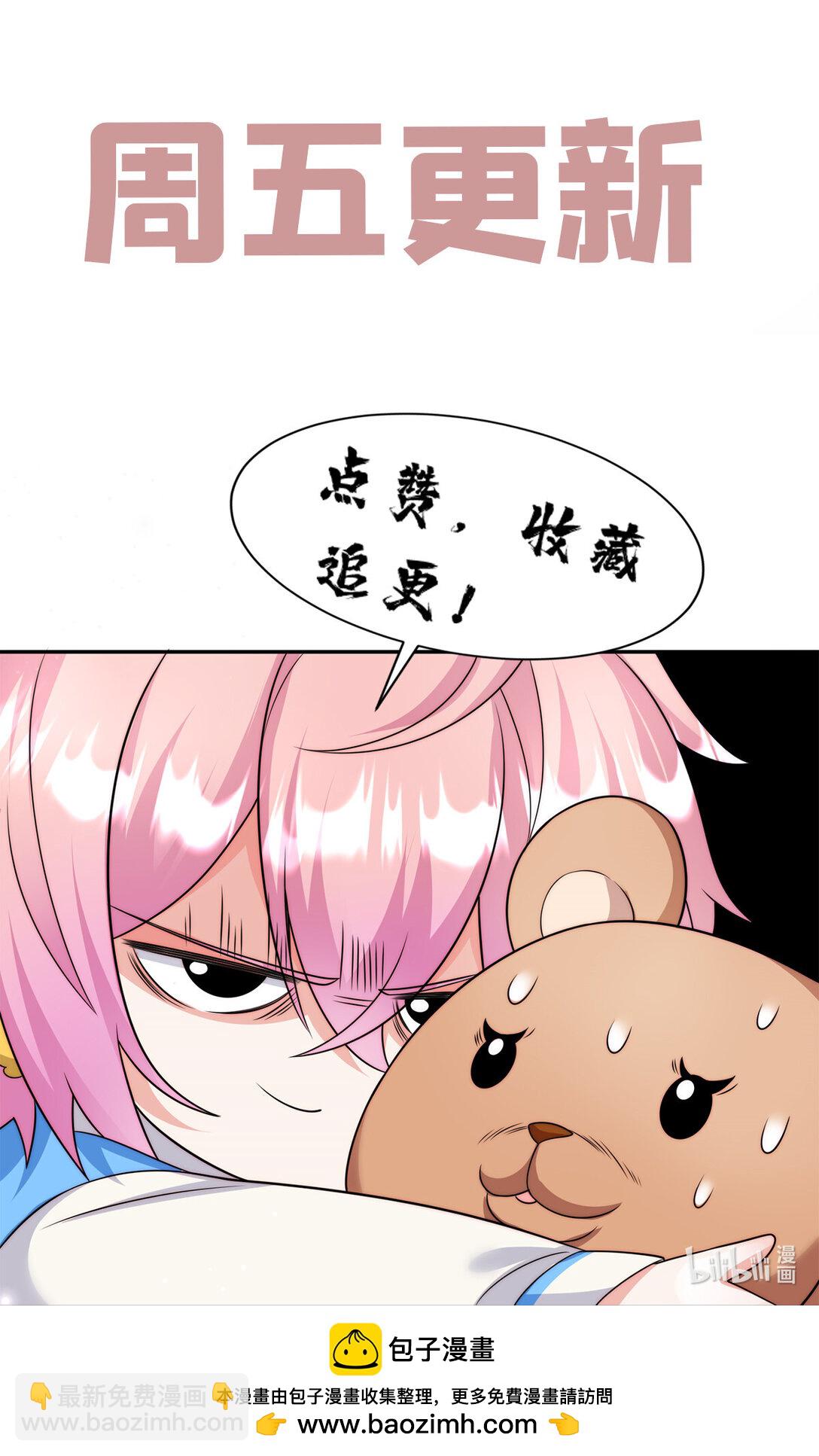 4 联姻-第5话
