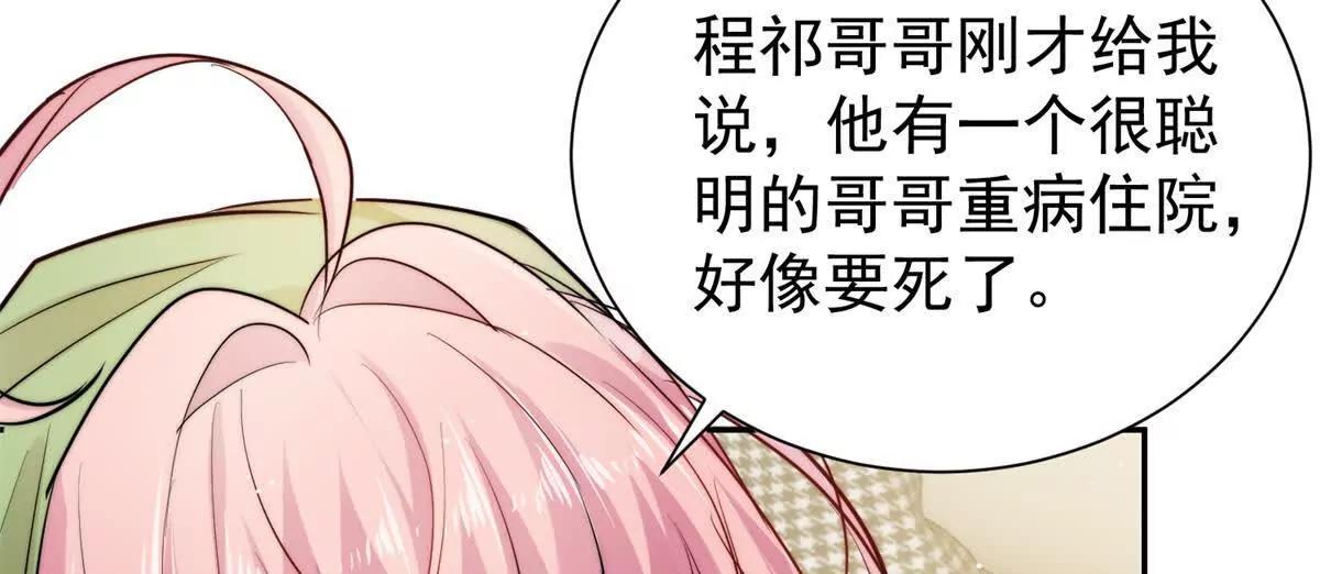 48 寻找破绽(1/2)-第49话