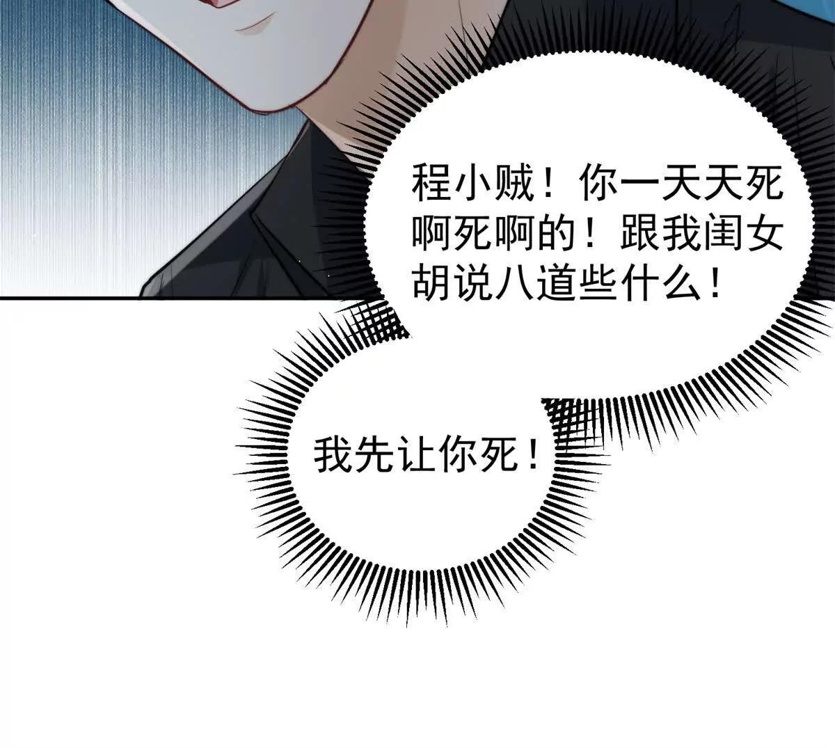 48 寻找破绽(1/2)-第49话