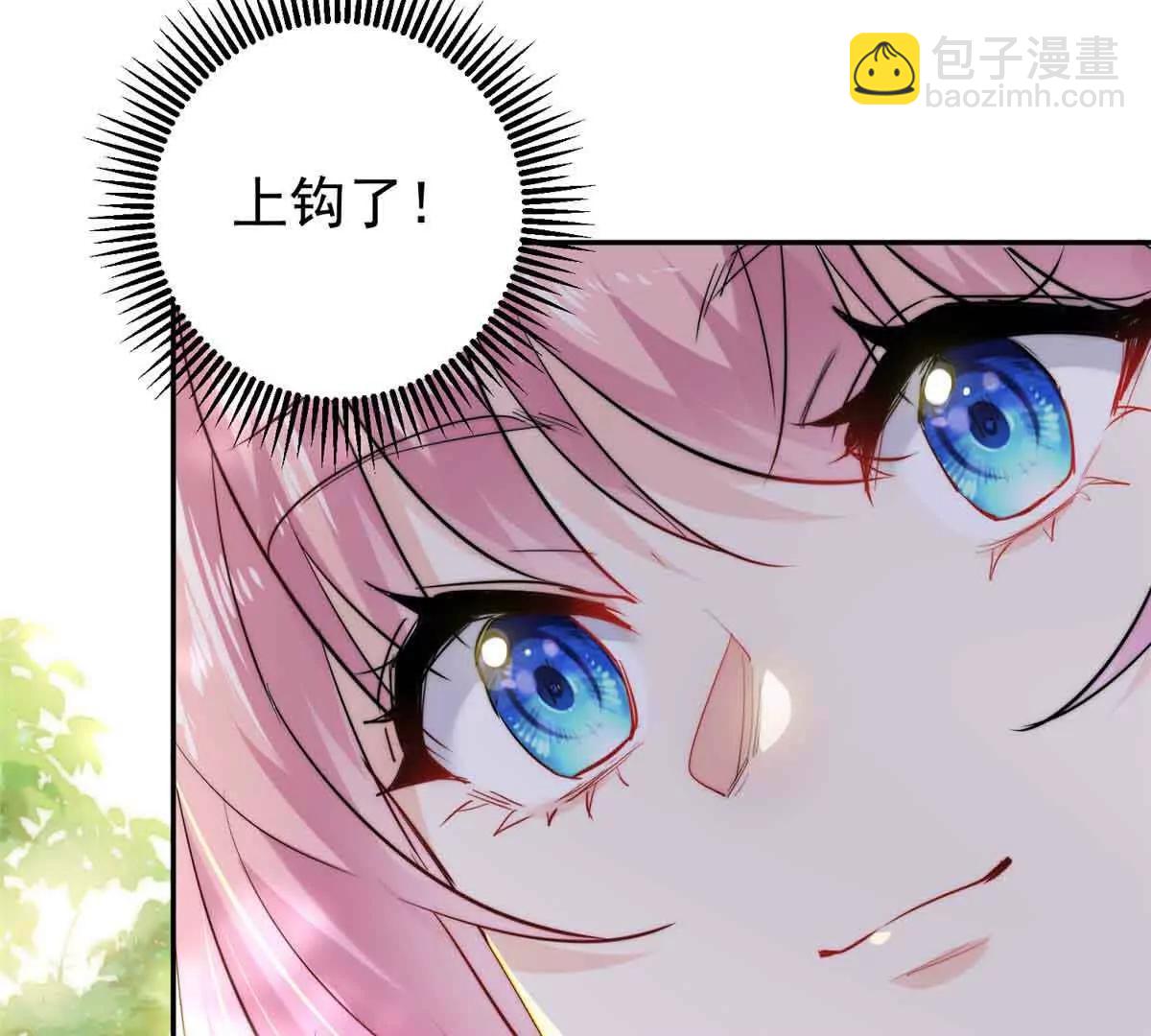 50 上钩了！(1/3)-第51话
