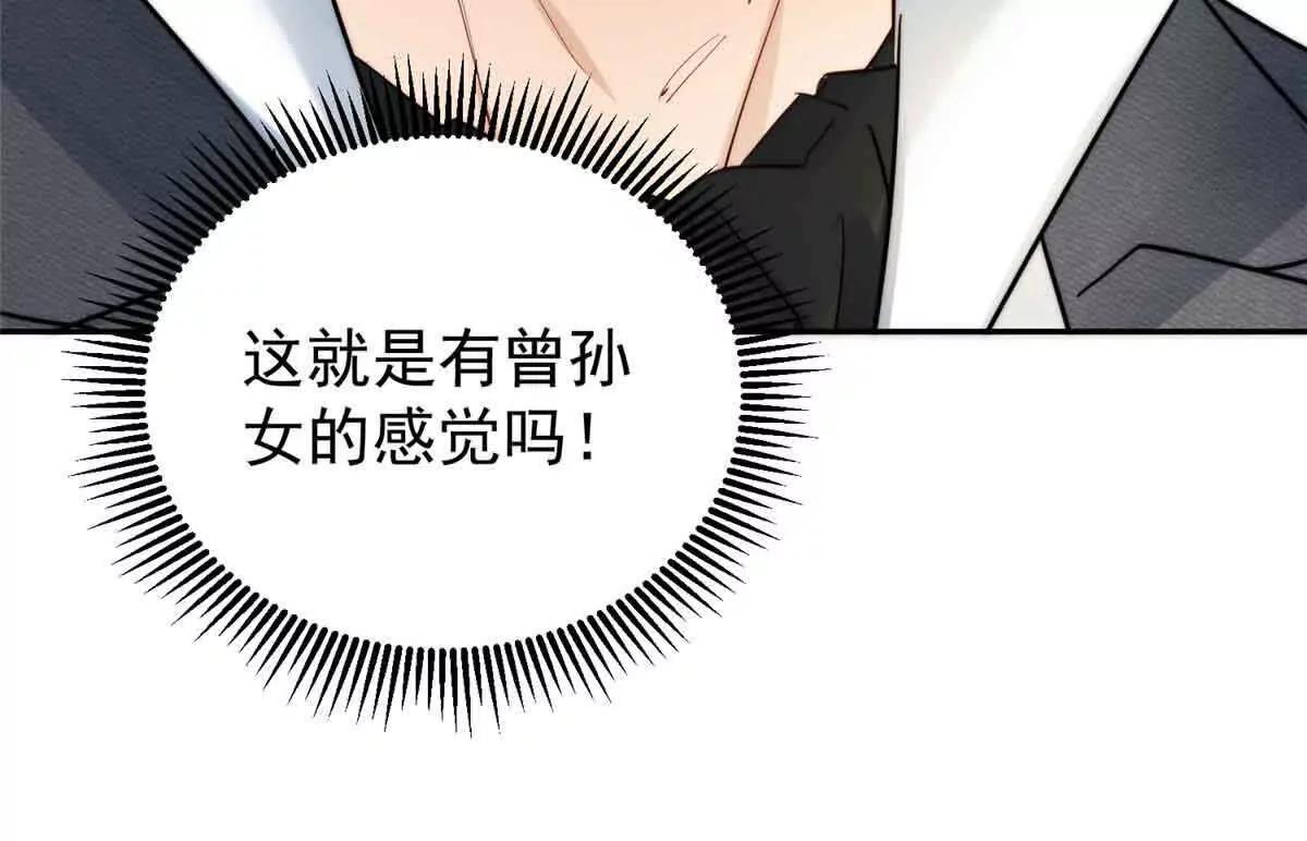 50 上钩了！(1/3)-第51话
