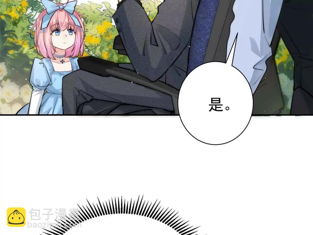 50 上钩了！(1/3)-第51话