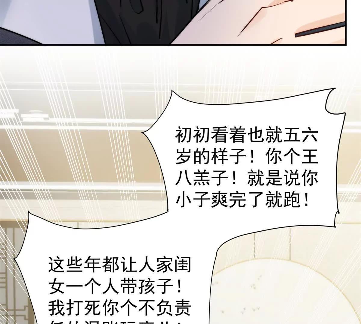 54 是的我们有一个孩子(1/2)-第55话