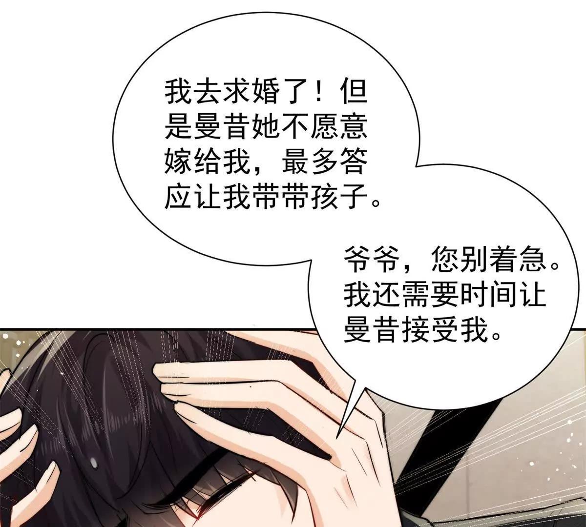 54 是的我们有一个孩子(1/2)-第55话
