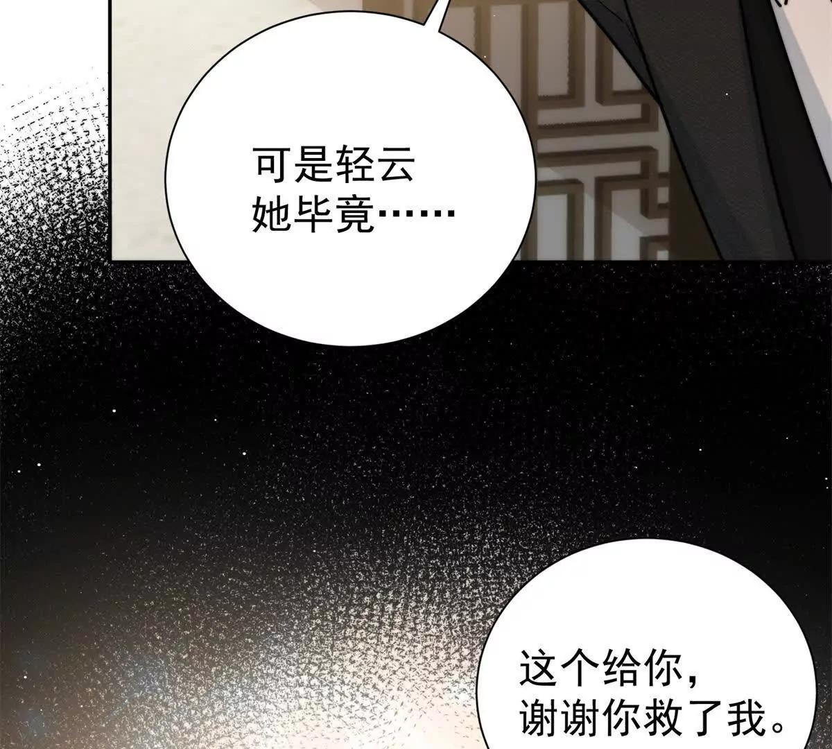 54 是的我们有一个孩子(1/2)-第55话
