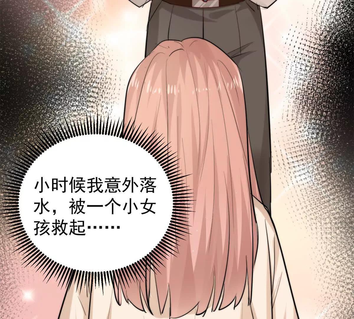 54 是的我们有一个孩子(1/2)-第55话