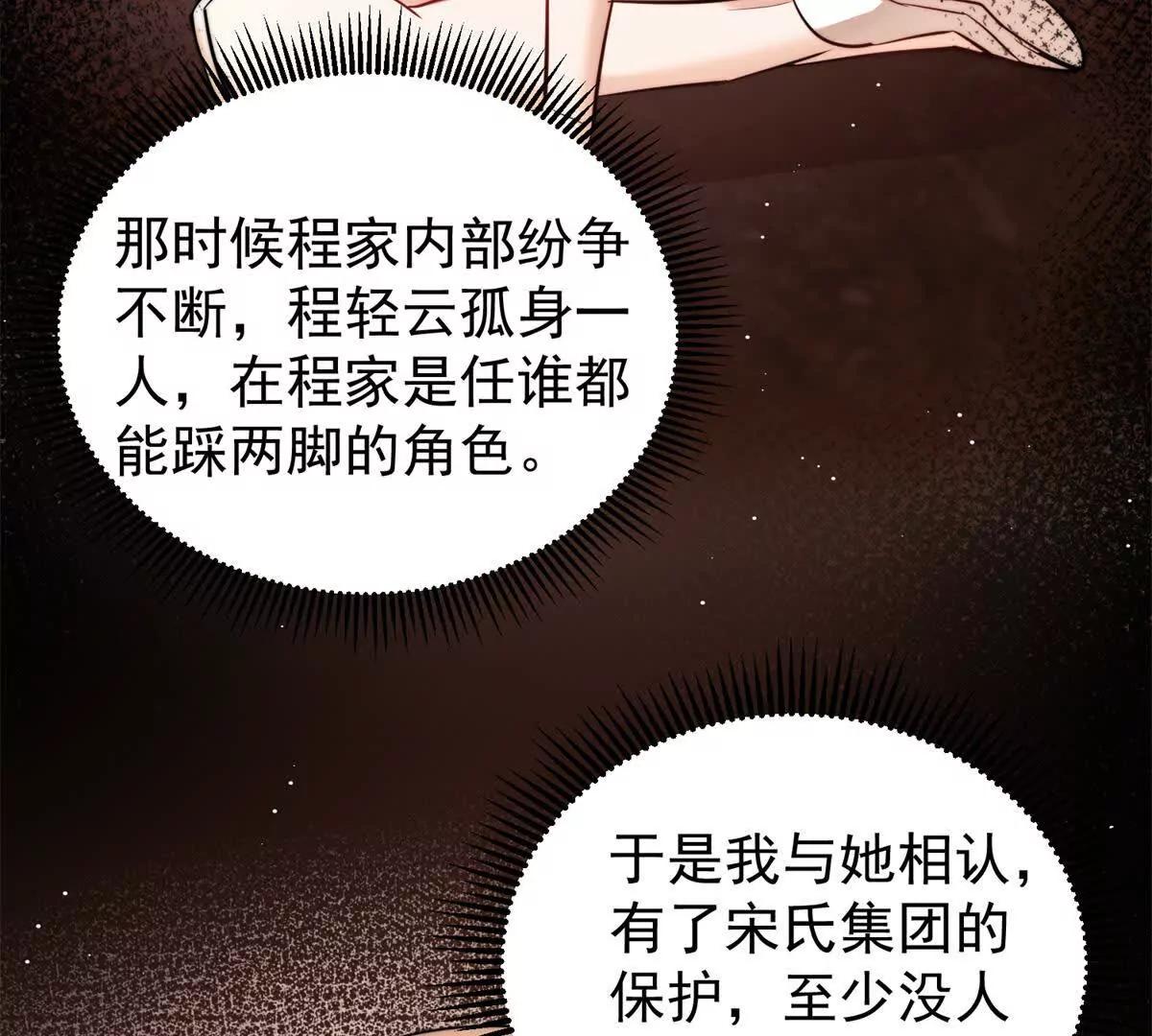 54 是的我们有一个孩子(1/2)-第55话
