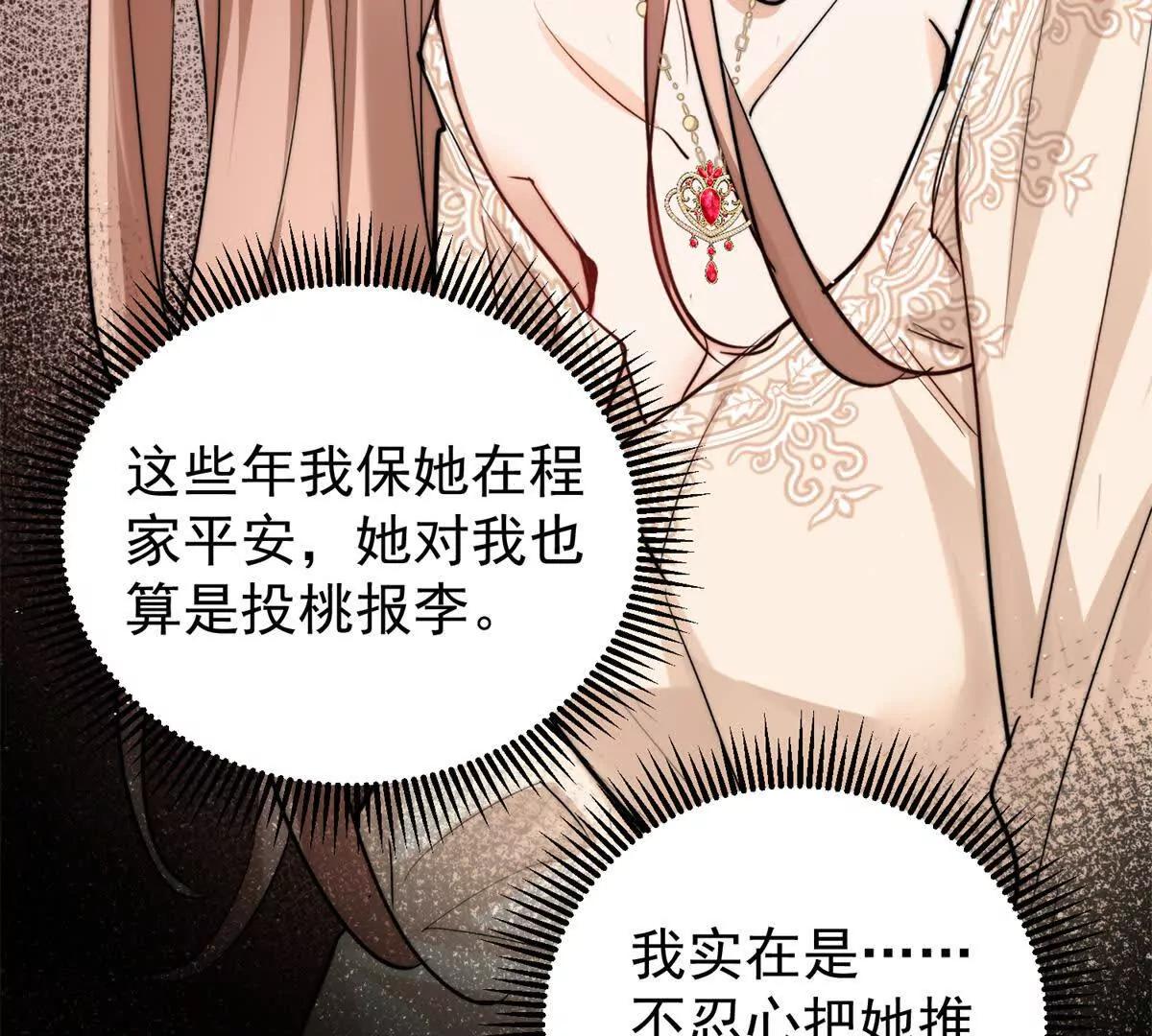 54 是的我们有一个孩子(1/2)-第55话