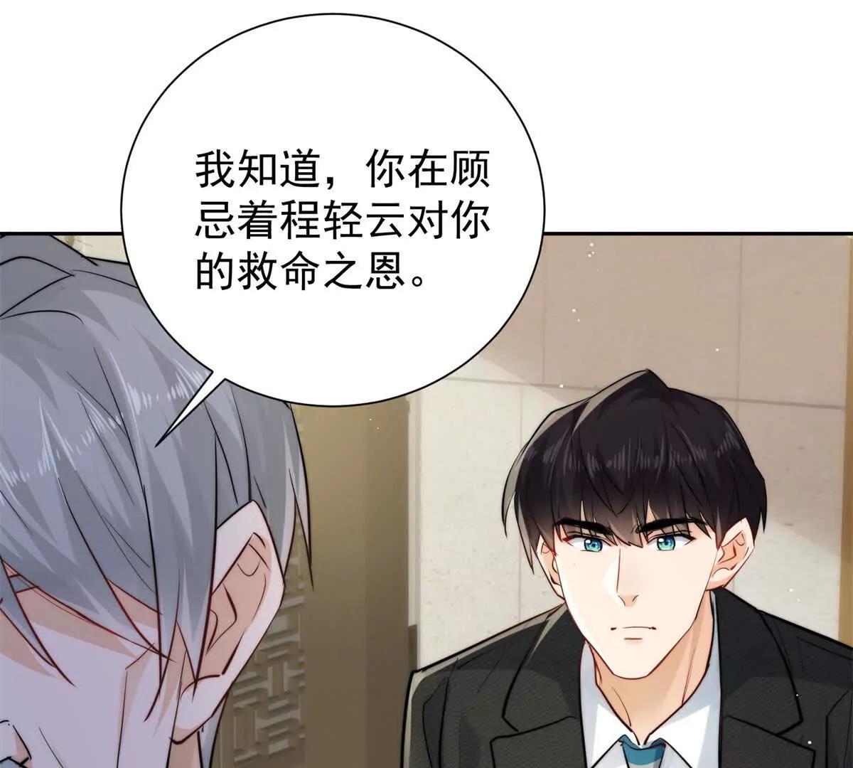 54 是的我们有一个孩子(1/2)-第55话
