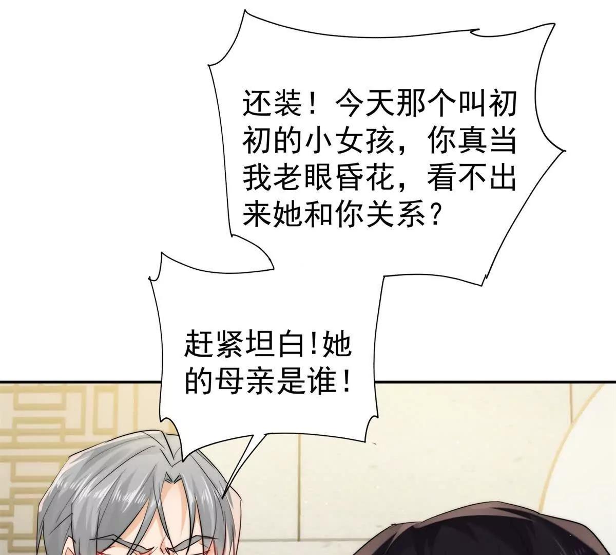 54 是的我们有一个孩子(1/2)-第55话