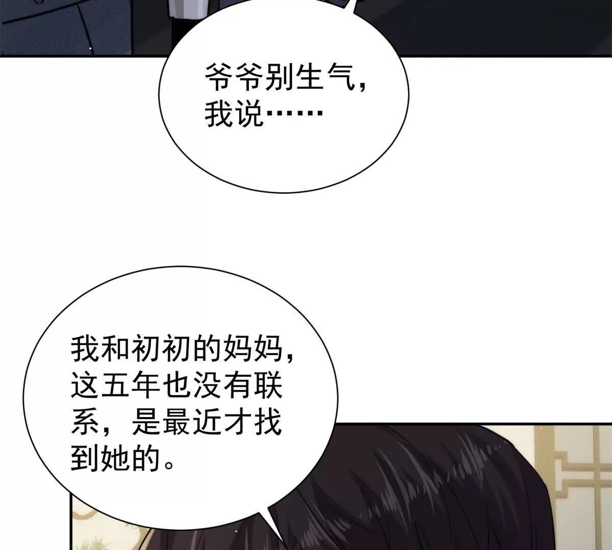54 是的我们有一个孩子(1/2)-第55话
