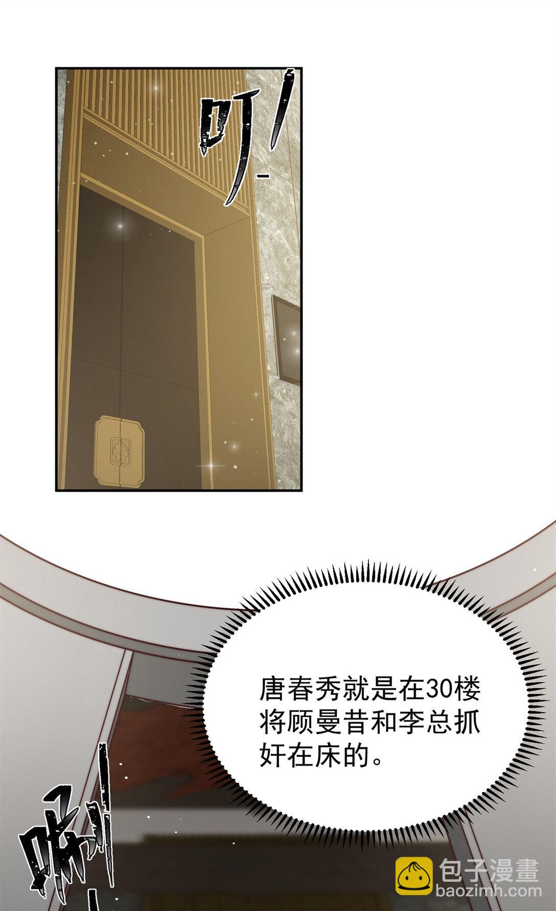 6 狗爹是个睁眼瞎-第7话