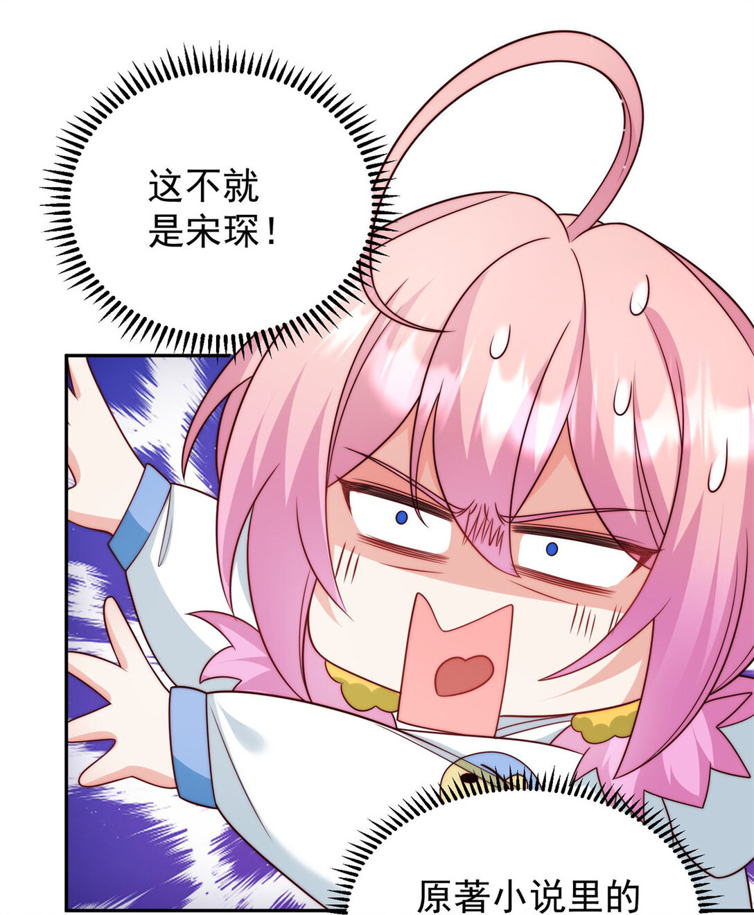 6 狗爹是个睁眼瞎-第7话
