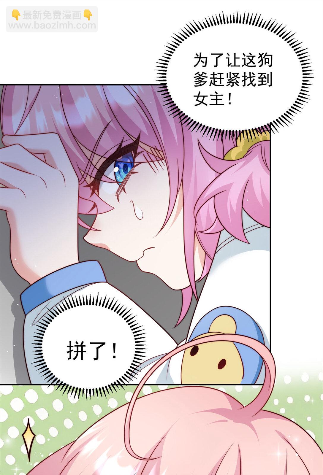 6 狗爹是个睁眼瞎-第7话