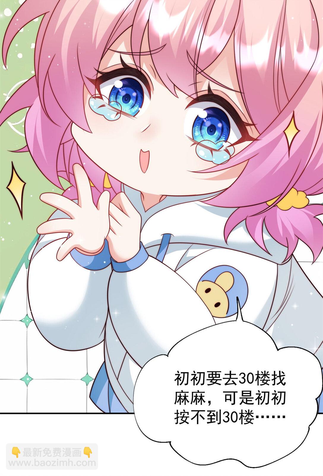 6 狗爹是个睁眼瞎-第7话