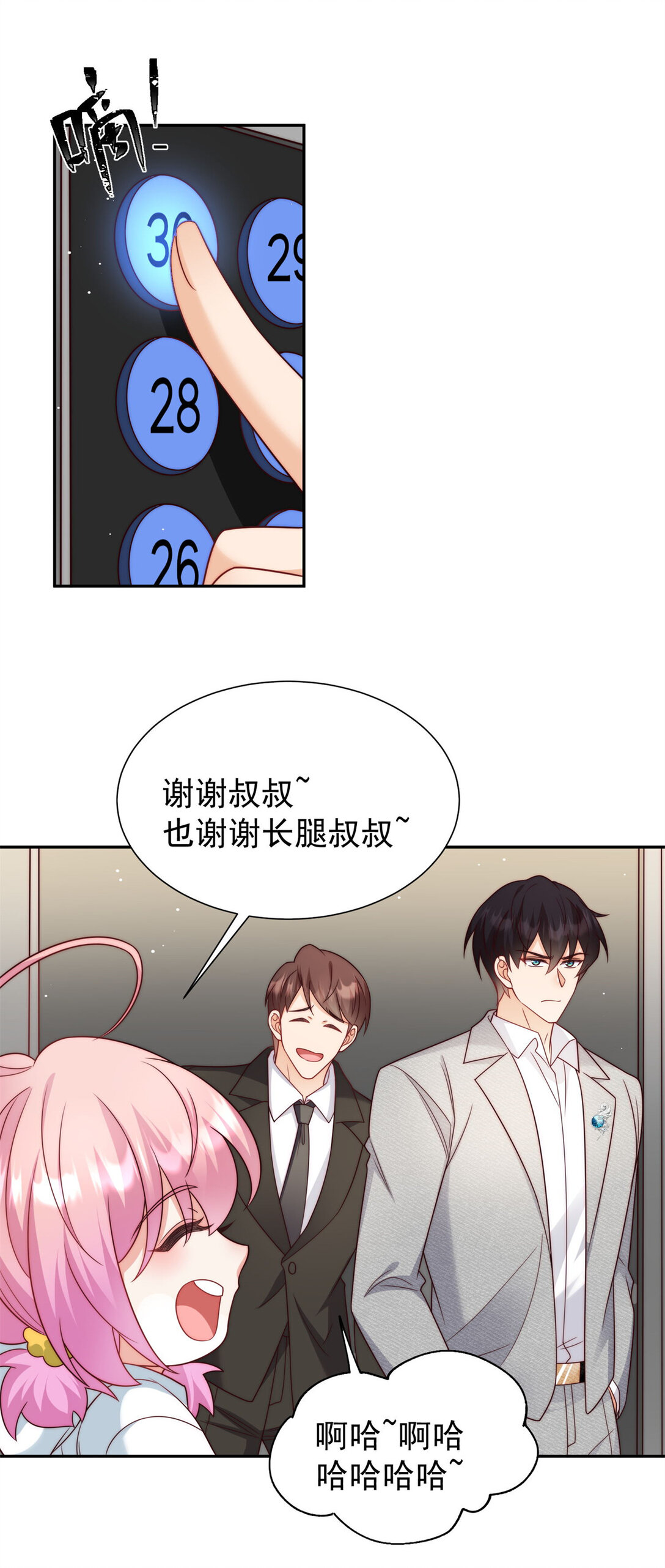 6 狗爹是个睁眼瞎-第7话