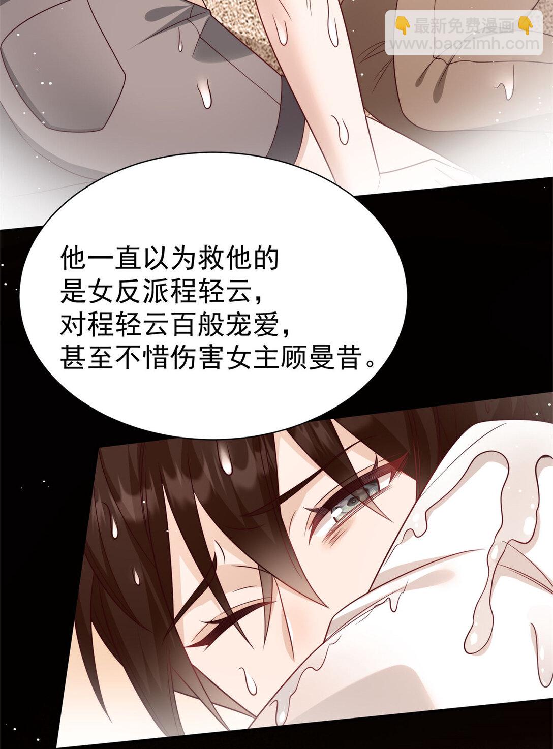 6 狗爹是个睁眼瞎-第7话
