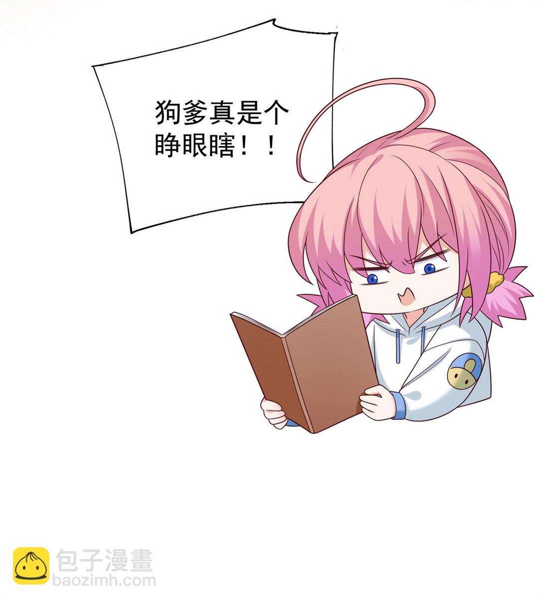 6 狗爹是个睁眼瞎-第7话