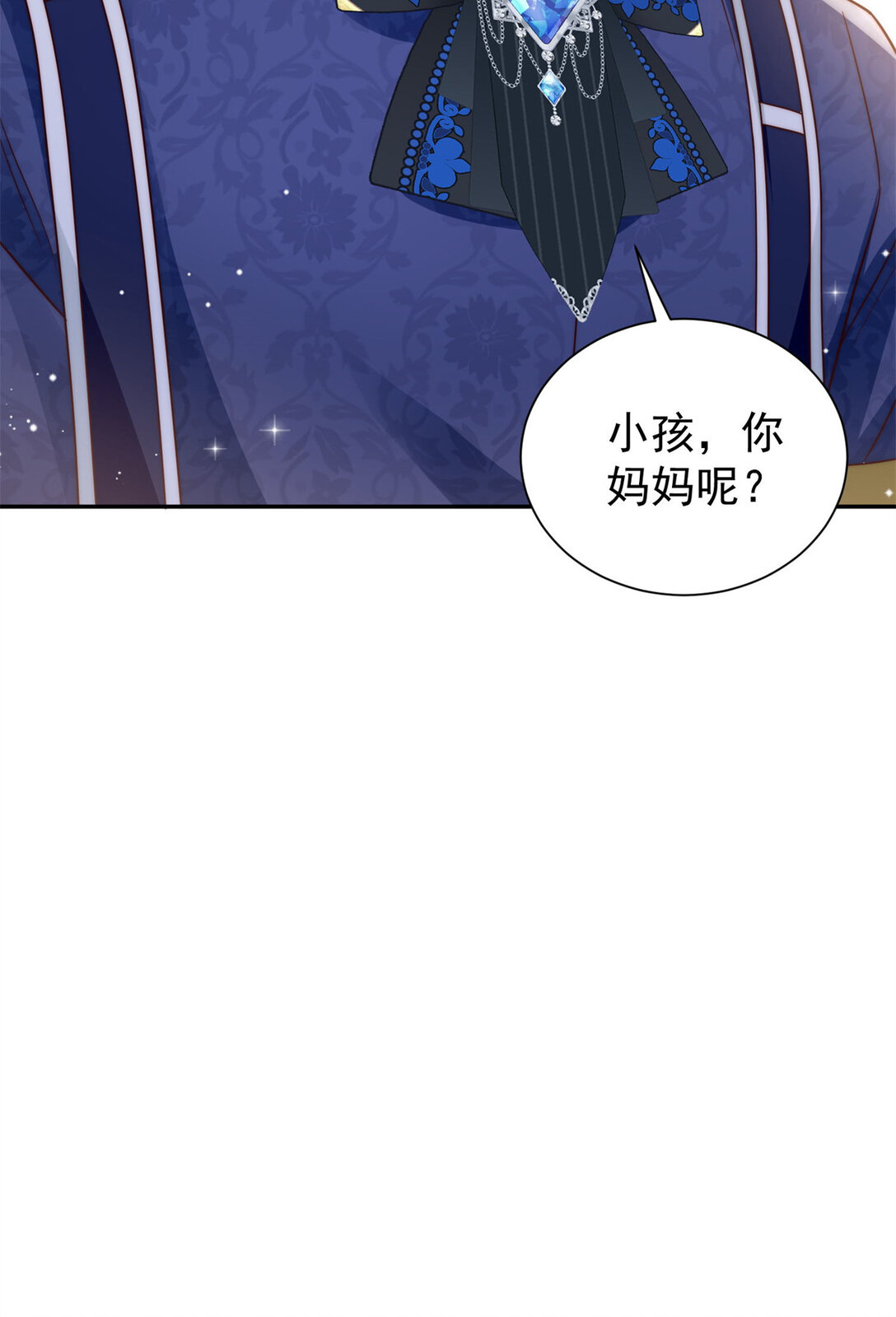 6 狗爹是个睁眼瞎-第7话