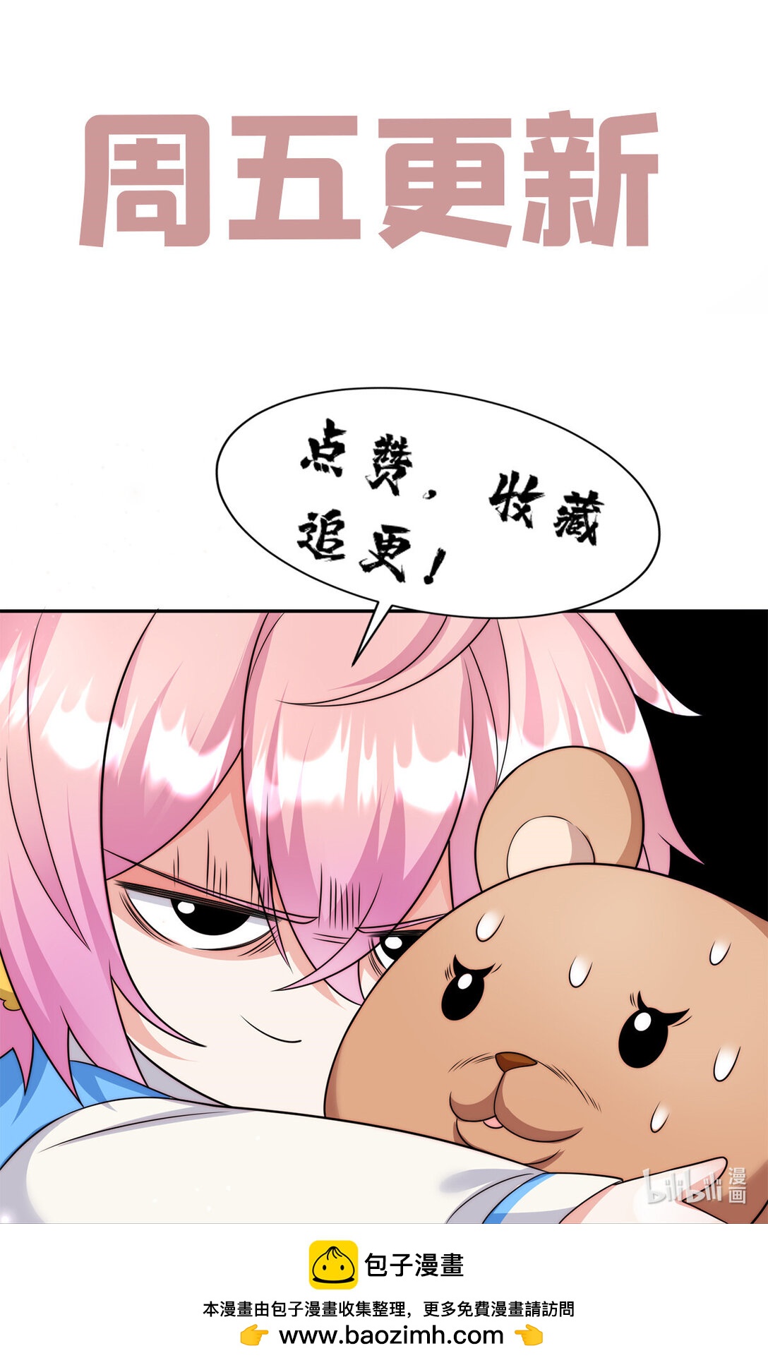 6 狗爹是个睁眼瞎-第7话