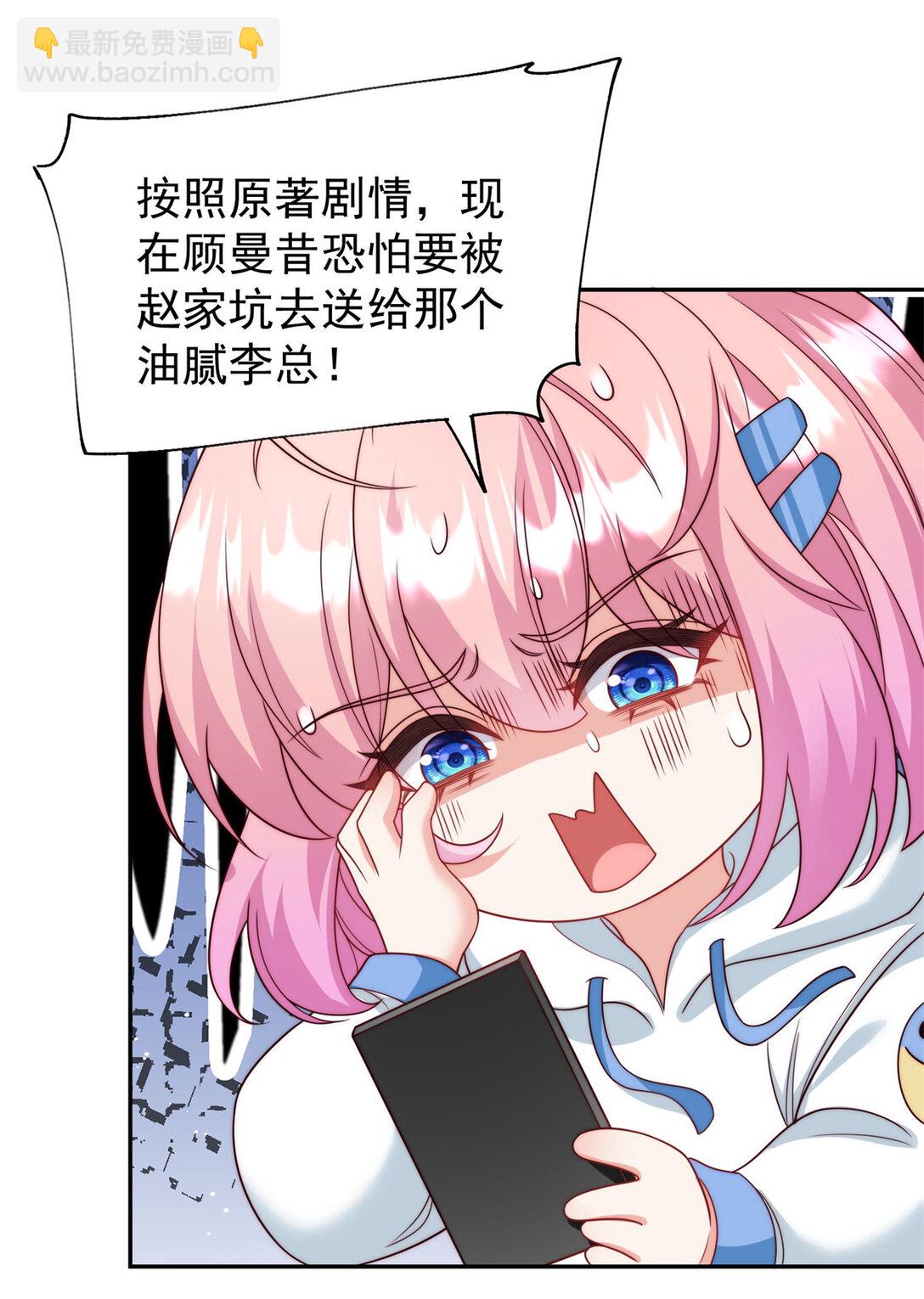 6 狗爹是个睁眼瞎-第7话