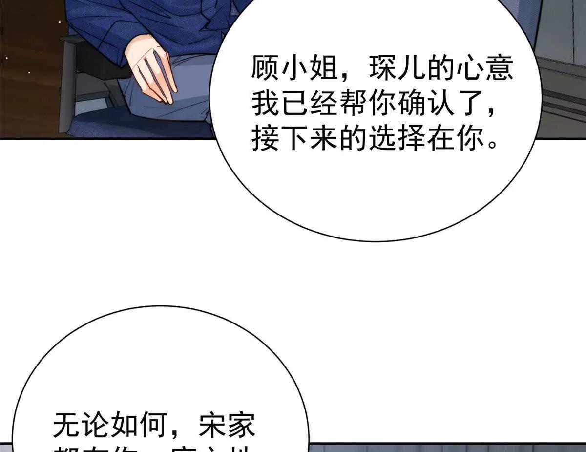 58 确认感情(1/2)-第59话