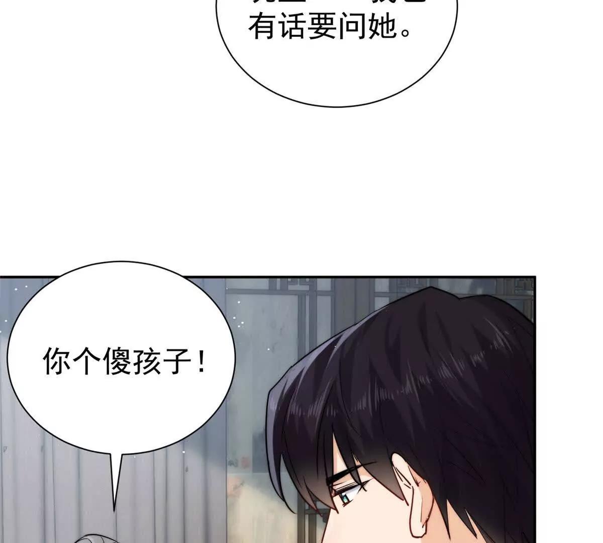 58 确认感情(1/2)-第59话