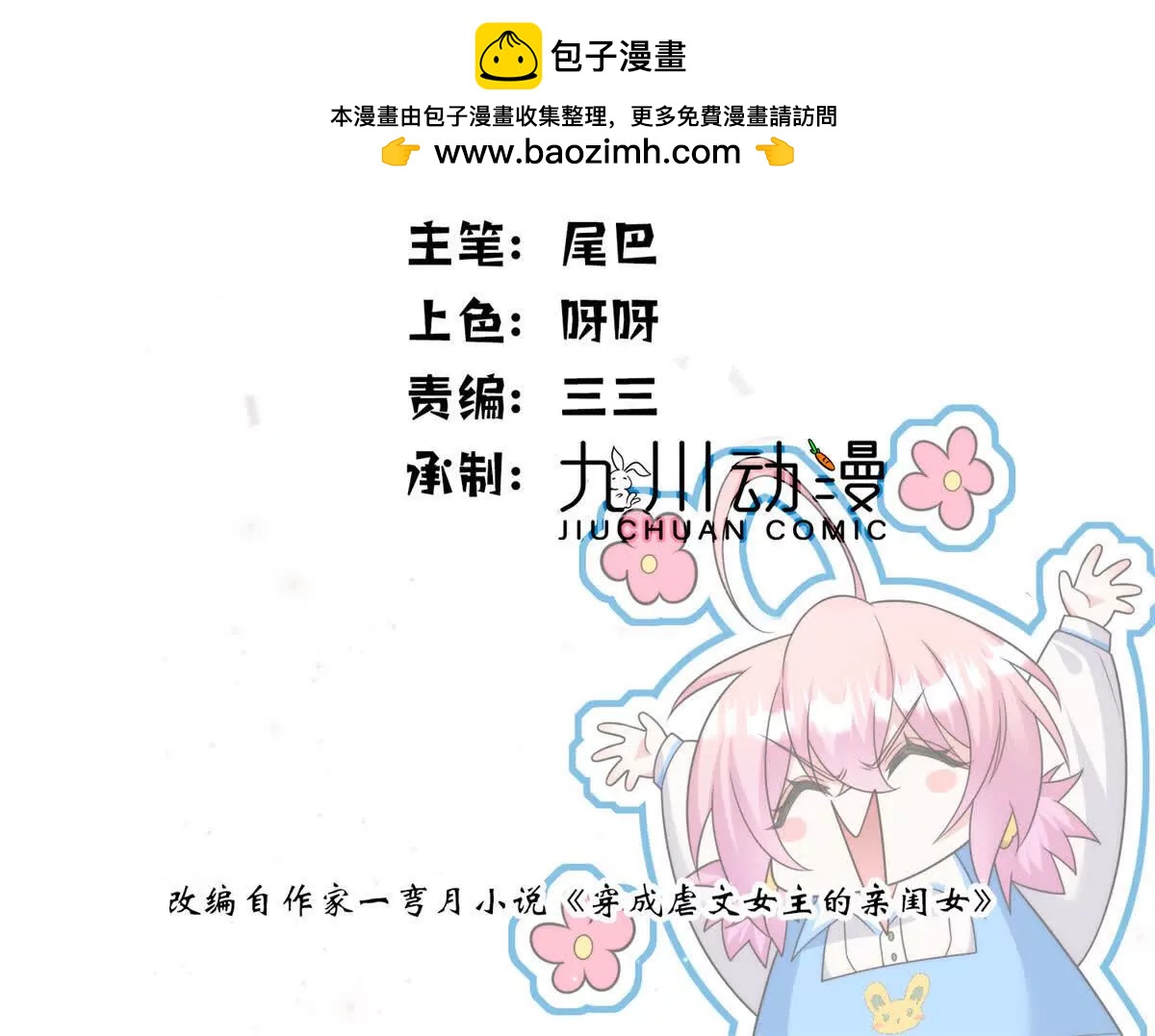 58 确认感情(1/2)-第59话