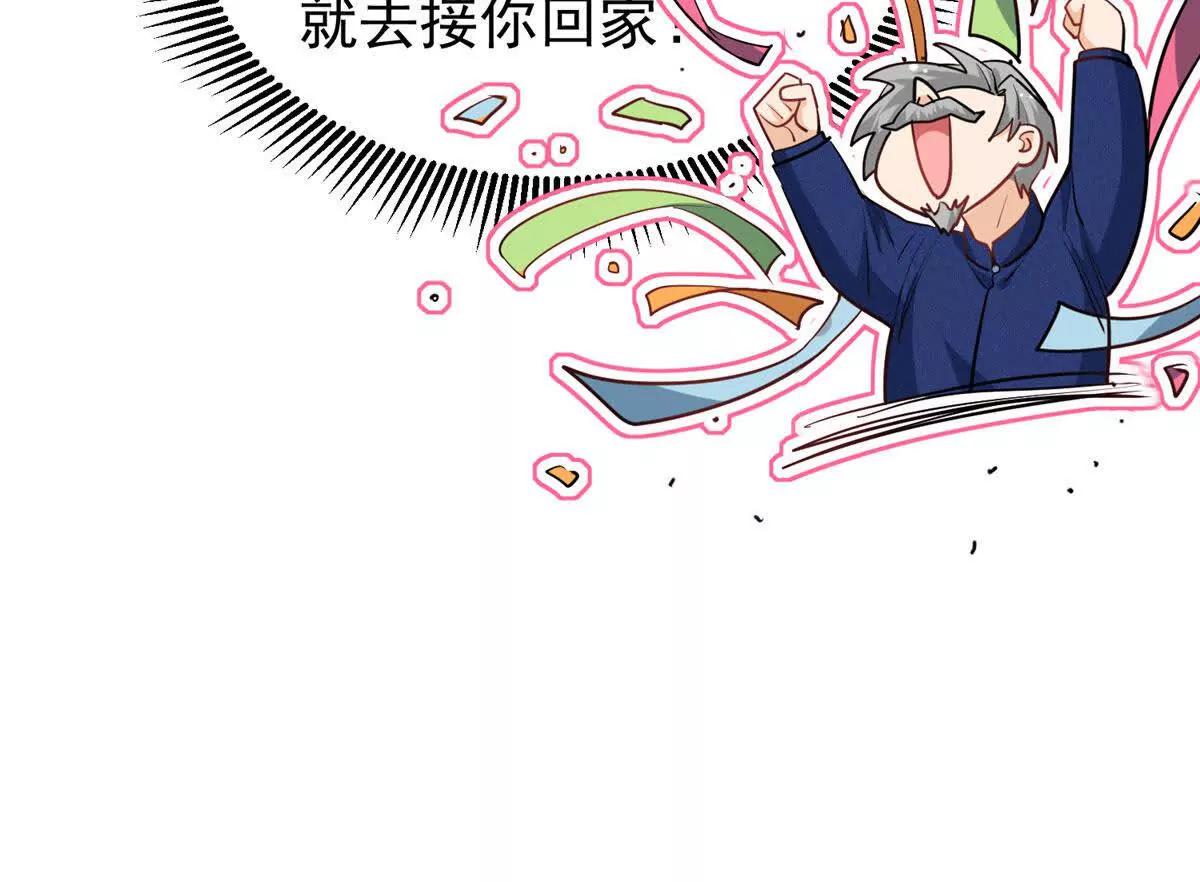 58 确认感情(1/2)-第59话