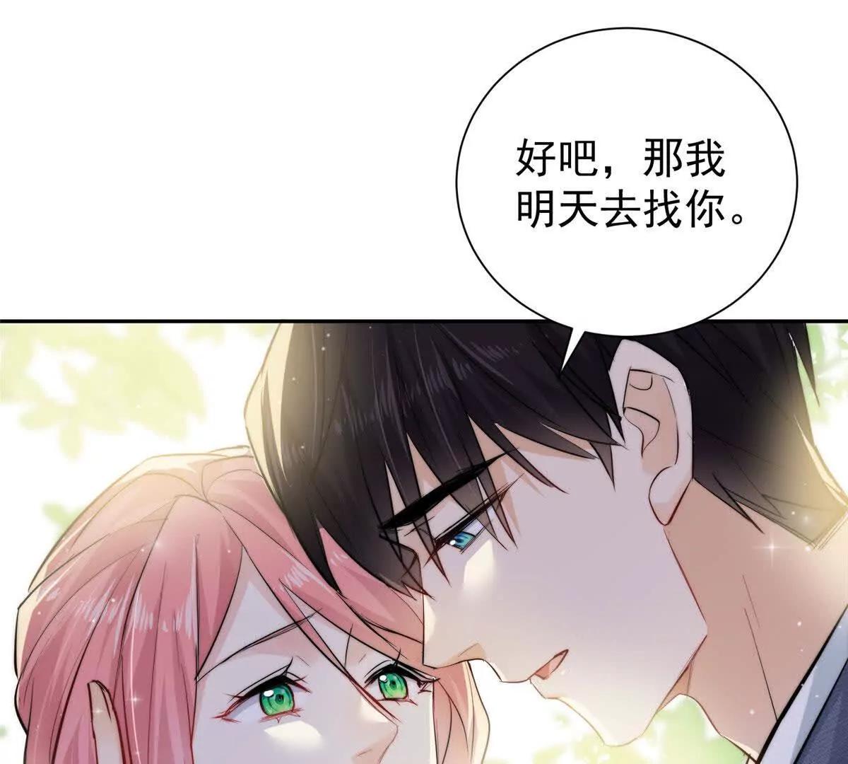 58 确认感情(1/2)-第59话