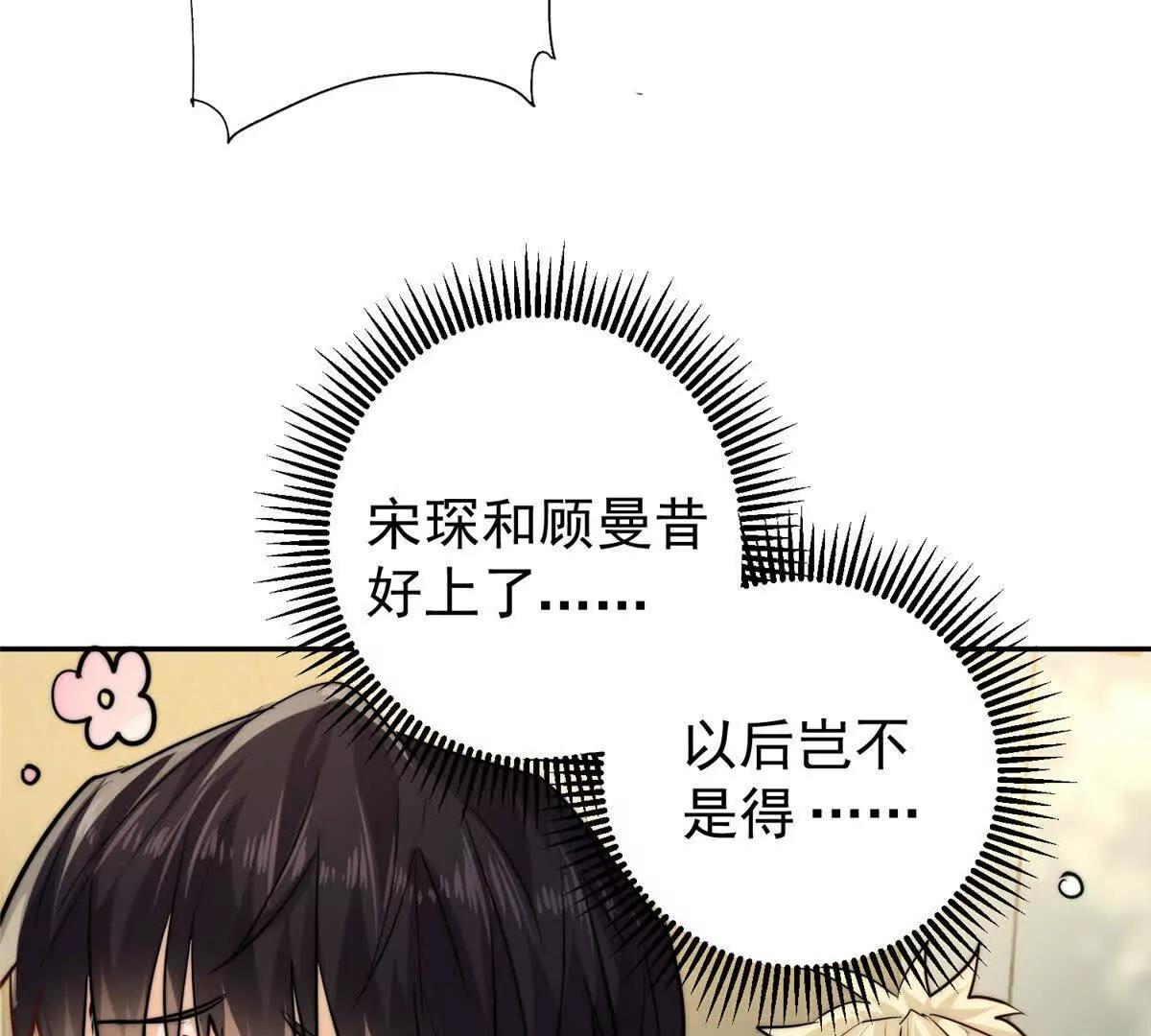 58 确认感情(1/2)-第59话