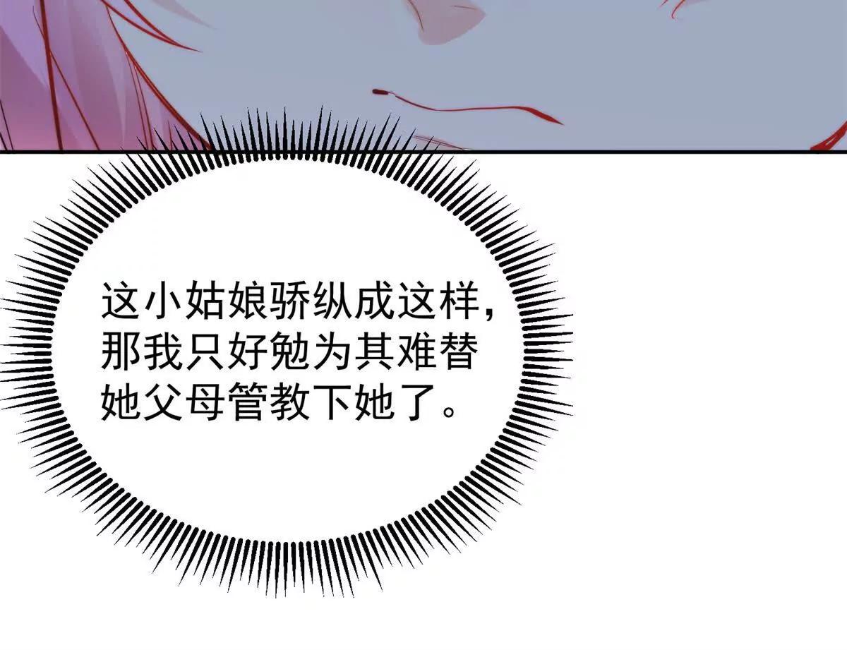 62 管教熊孩子(1/2)-第63话