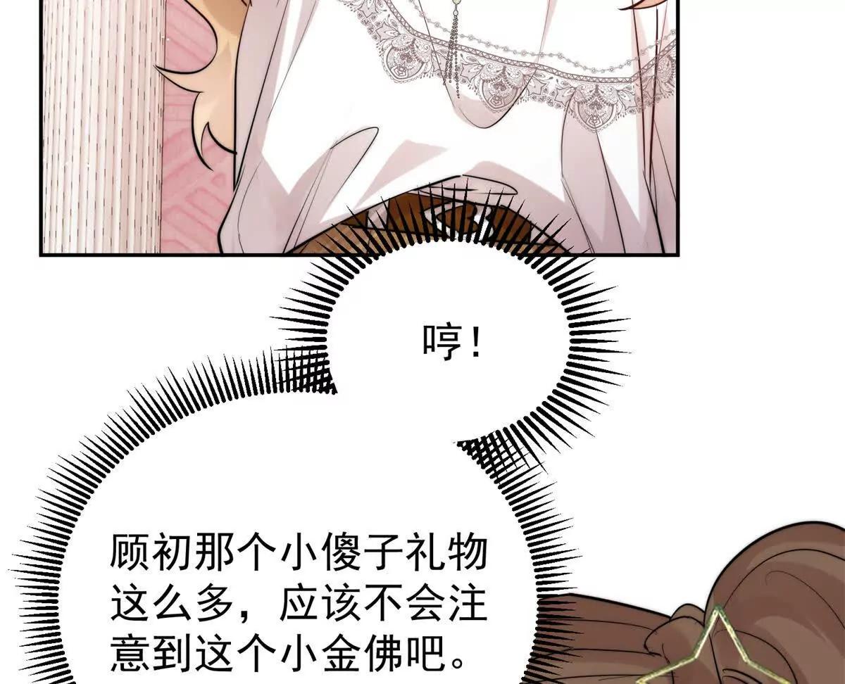 62 管教熊孩子(1/2)-第63话