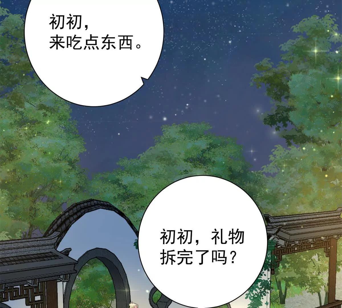 62 管教熊孩子(1/2)-第63话