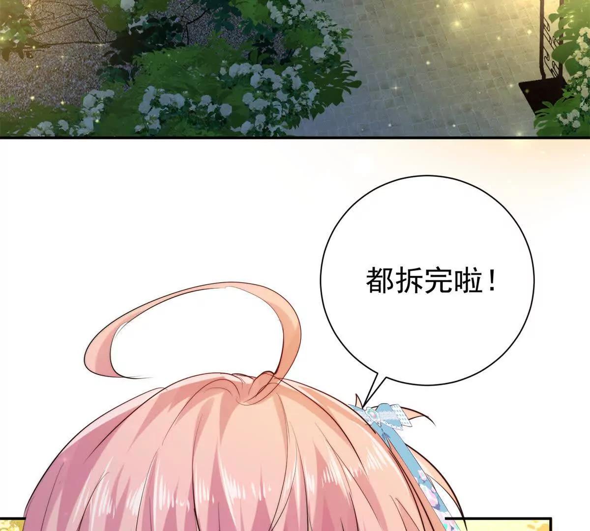 62 管教熊孩子(1/2)-第63话