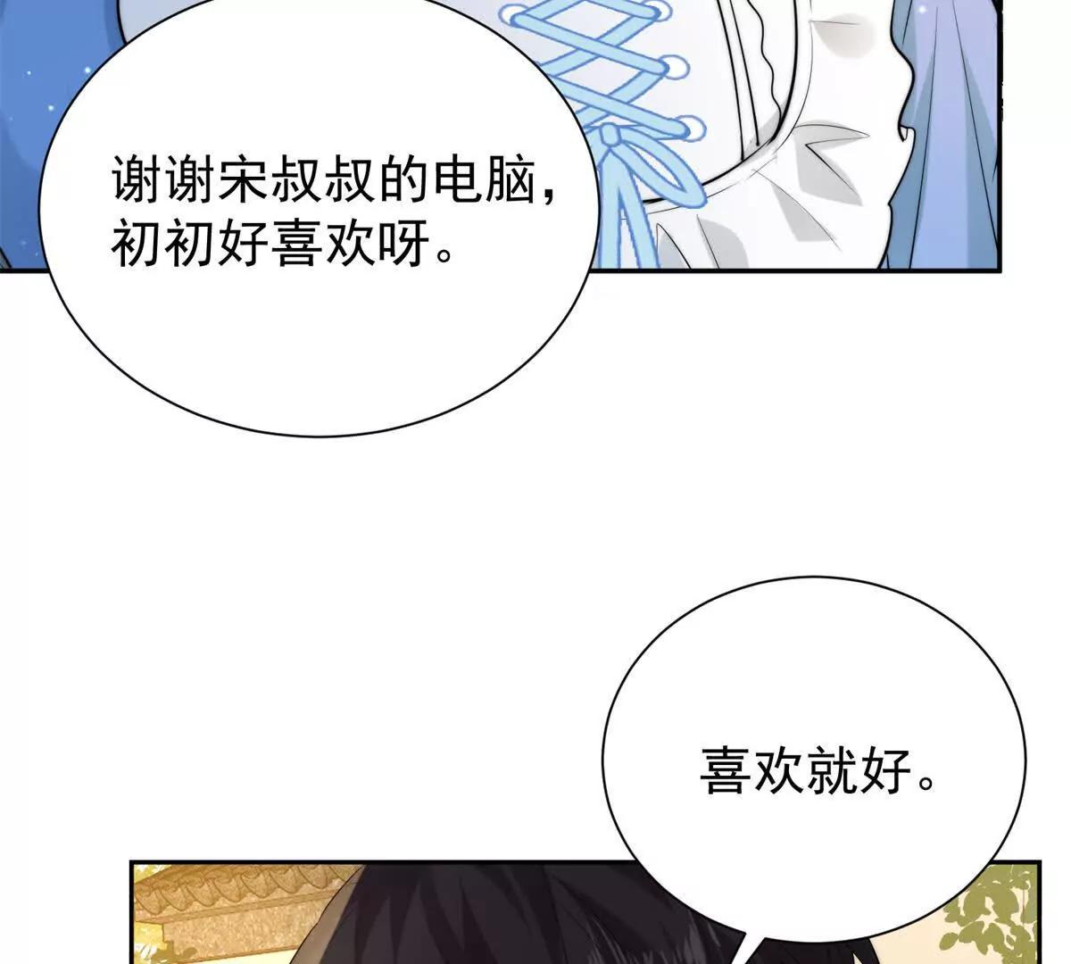 62 管教熊孩子(1/2)-第63话