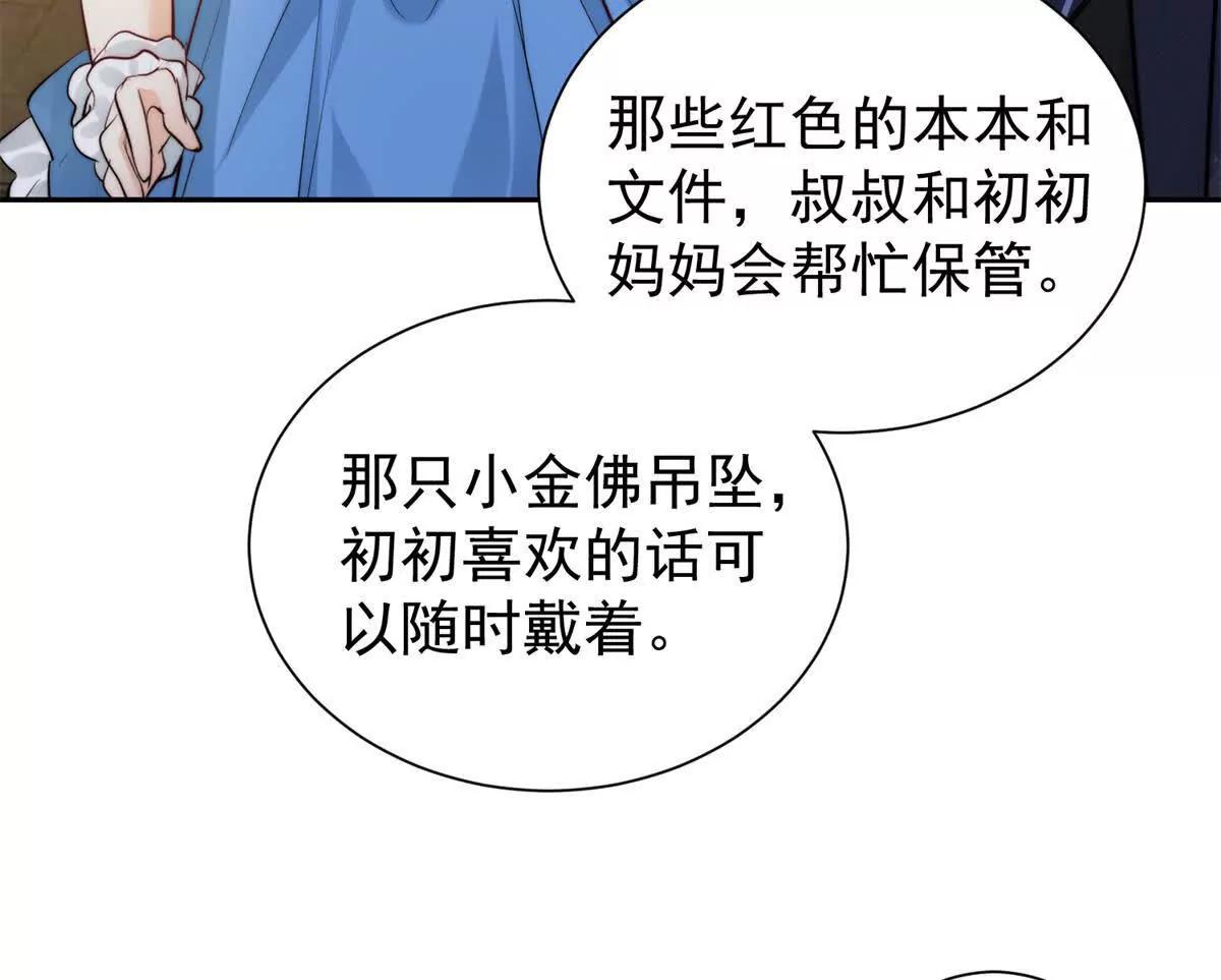 62 管教熊孩子(1/2)-第63话