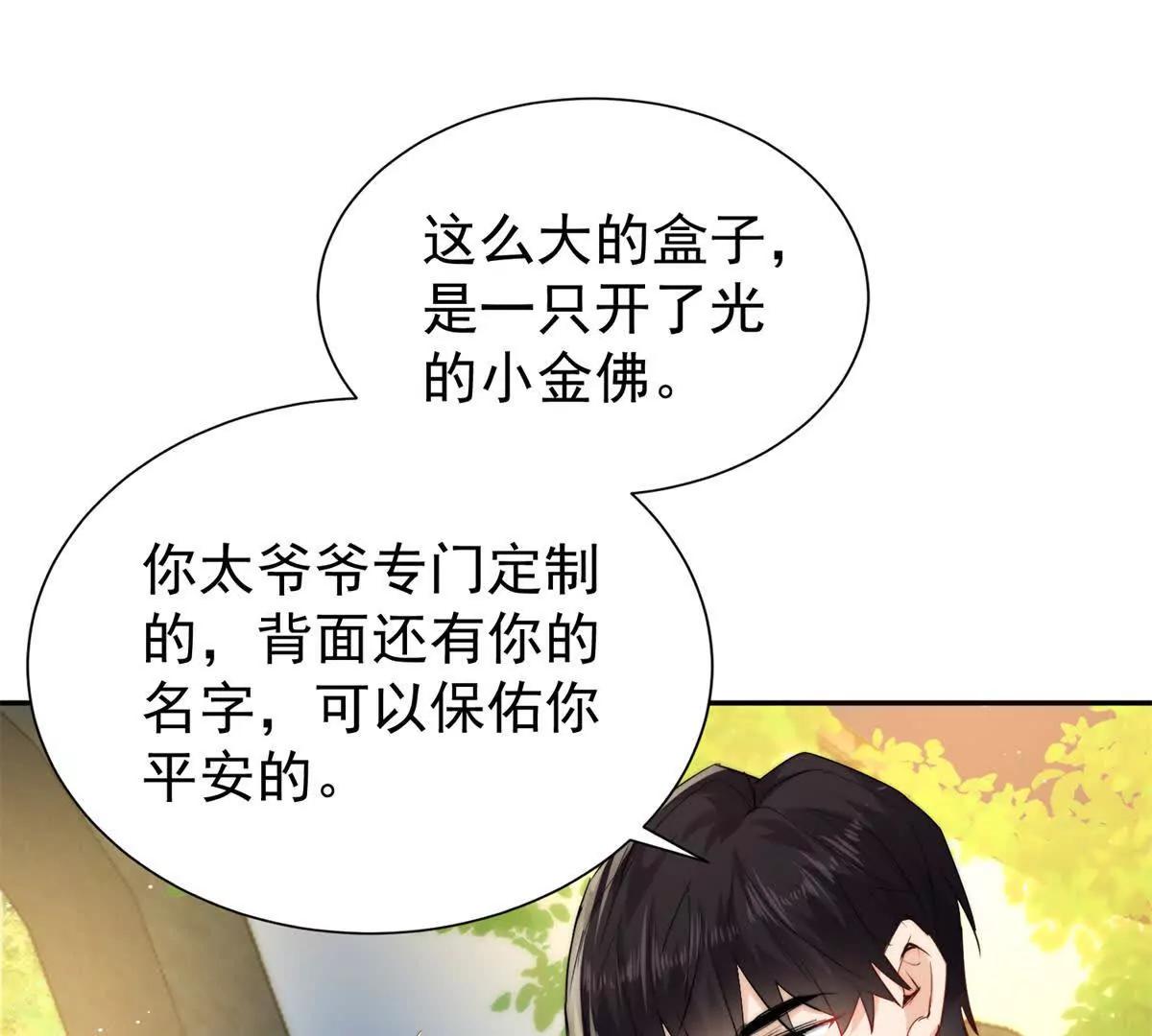 62 管教熊孩子(1/2)-第63话