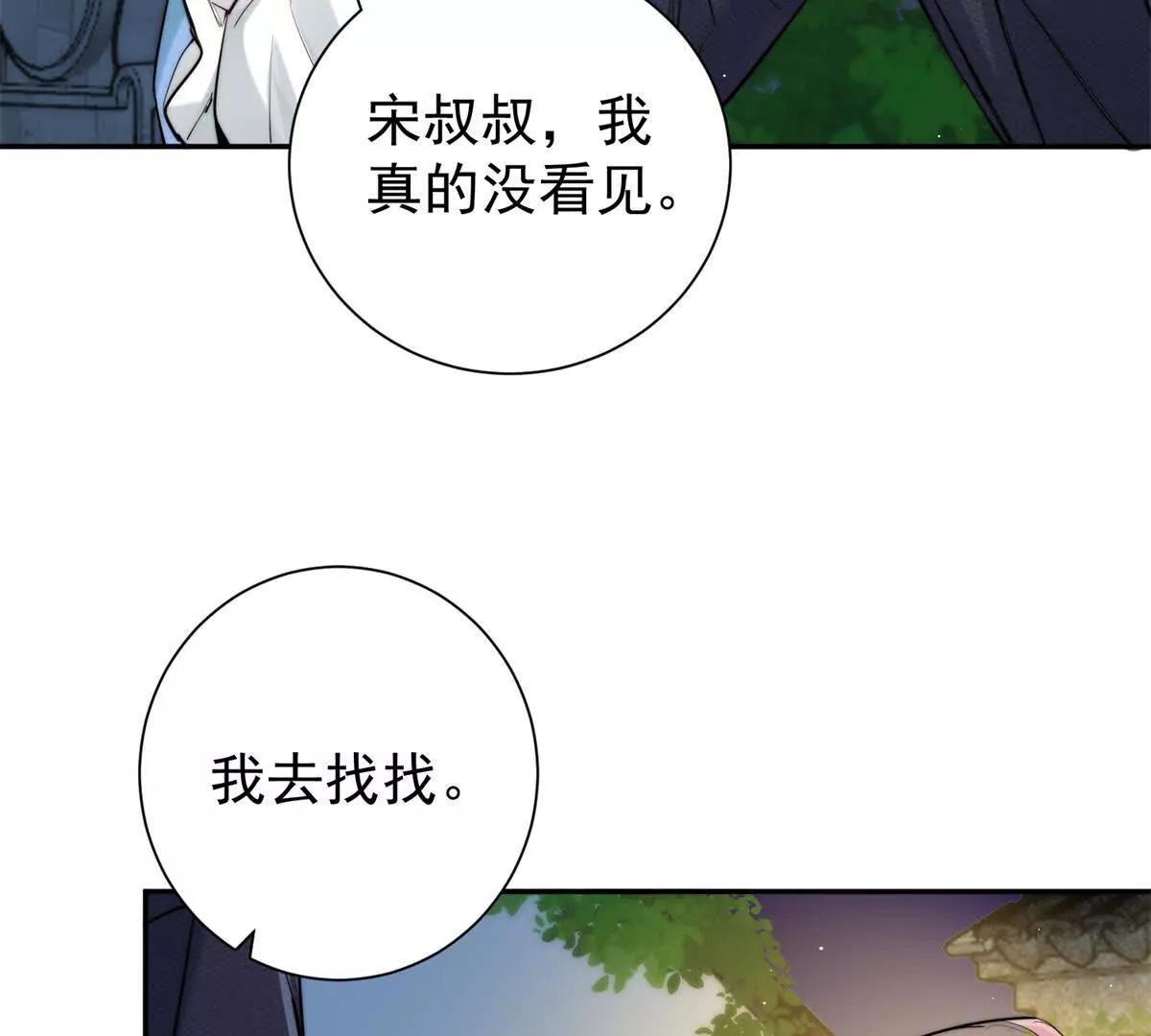 62 管教熊孩子(1/2)-第63话
