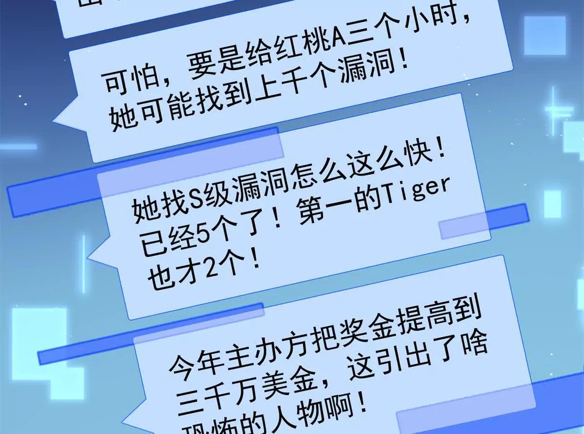 64 一起出国~(1/2)-第65话