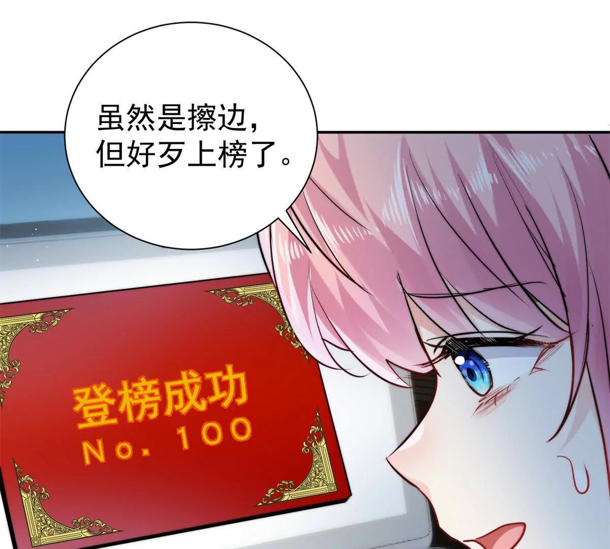 64 一起出国~(1/2)-第65话